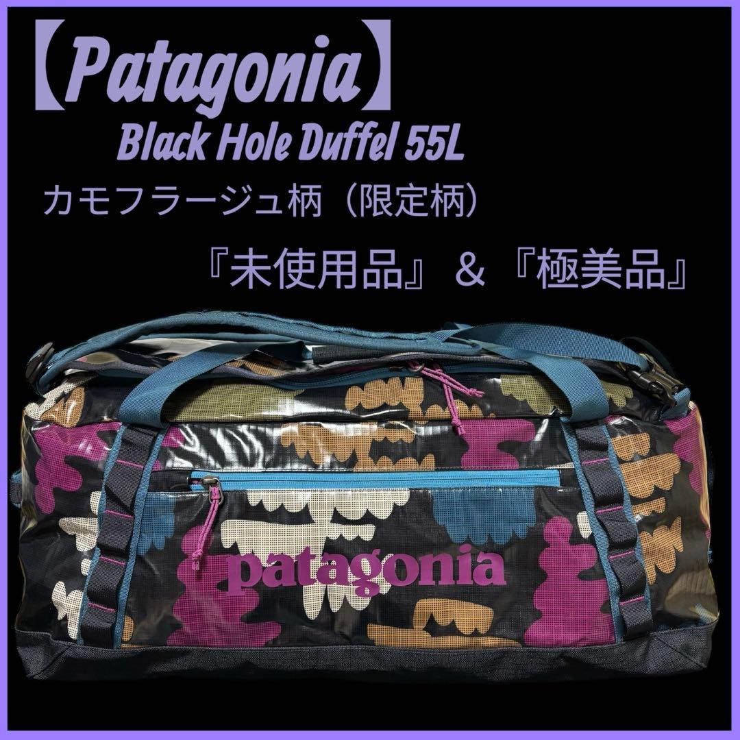 【限定柄】 パタゴニア ブラックホール ダッフル 55Lカモフラージュ 未使用品