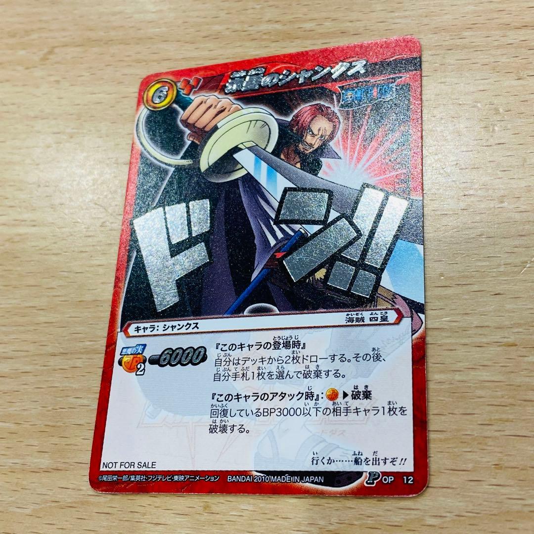 ミラバト シャンクス 上位入賞者 P