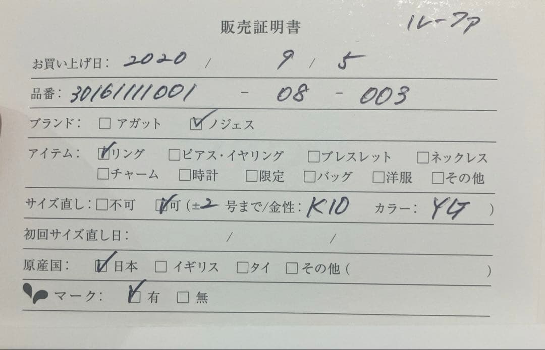 NOJESS オパール/アクアマリンピンキーリング　k10