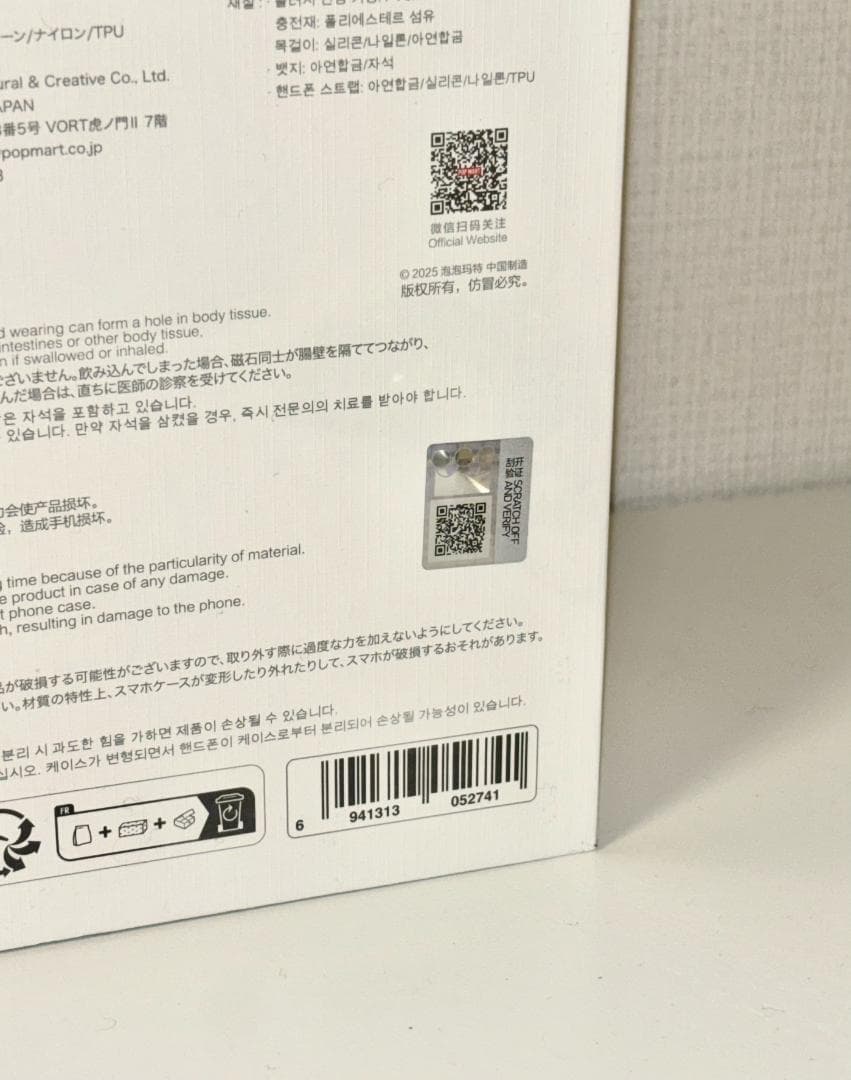 ま*読様 ポップマート15周年記念 従業員限定ギフトボックス SKULLPAND