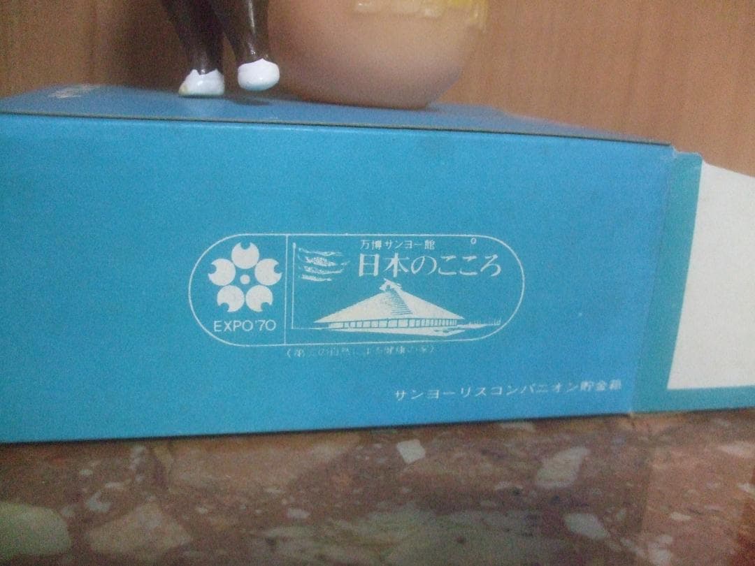 サンヨークレジット★万博 リスコンパニオン★ ソフビ 貯金箱★ 手塚治虫