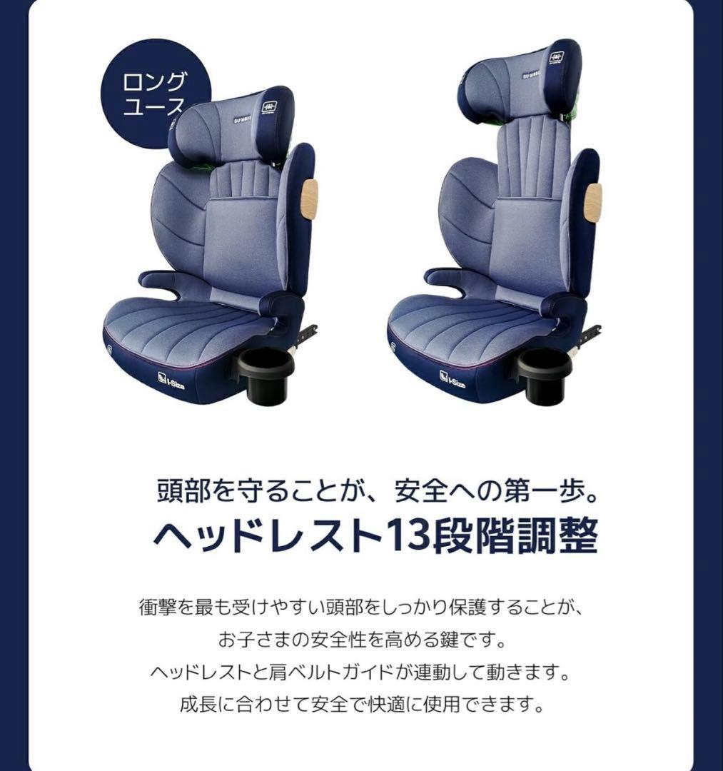 GU MODE ジュニアシート AQZ02-6606