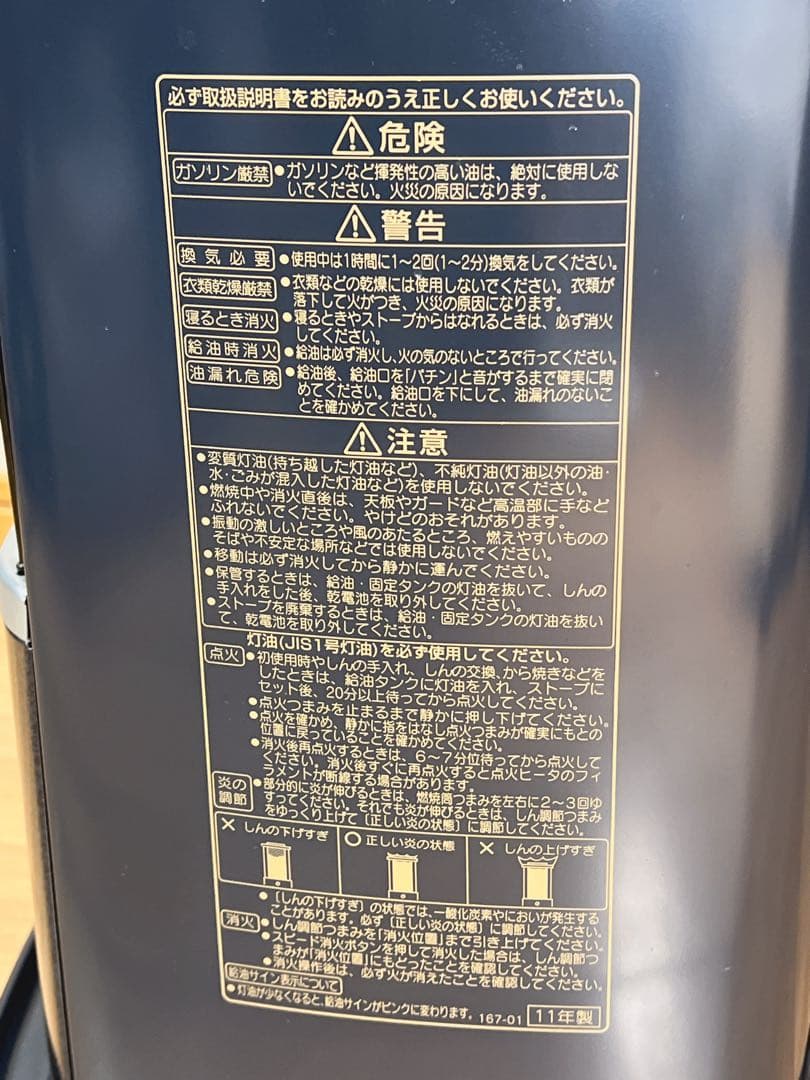 CORONA コロナ 石油ストーブ KCP-2211Y