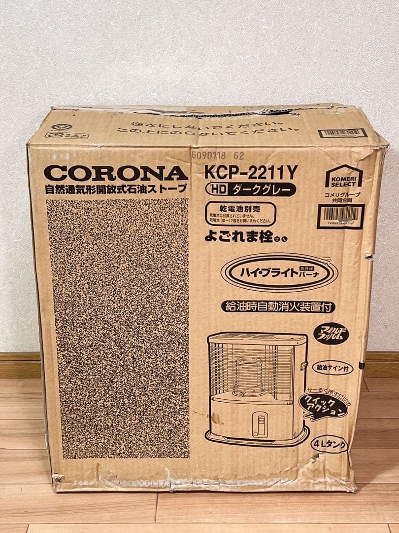CORONA コロナ 石油ストーブ KCP-2211Y