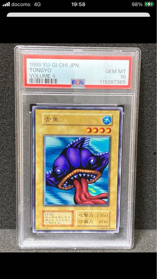PSA10 5点セット