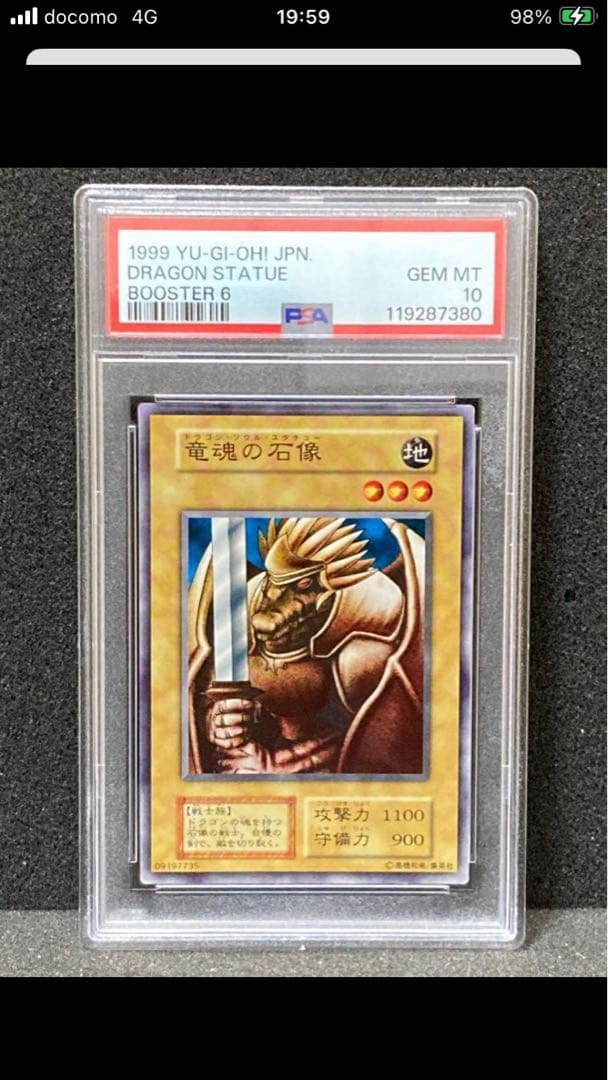 PSA10 5点セット