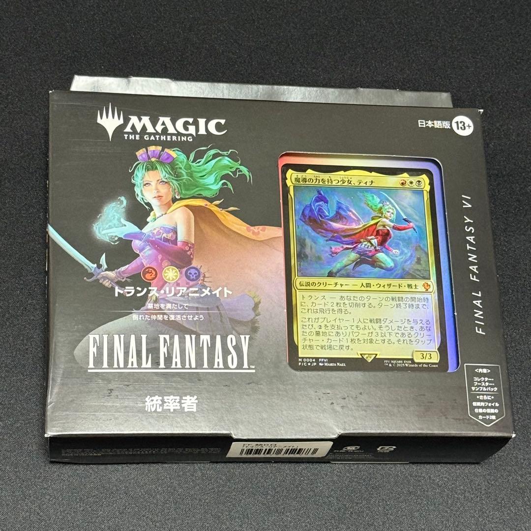 【新品未開封】ＦＦコラボ　統率者デッキ　日本語版　「トランス・リアニメイト」