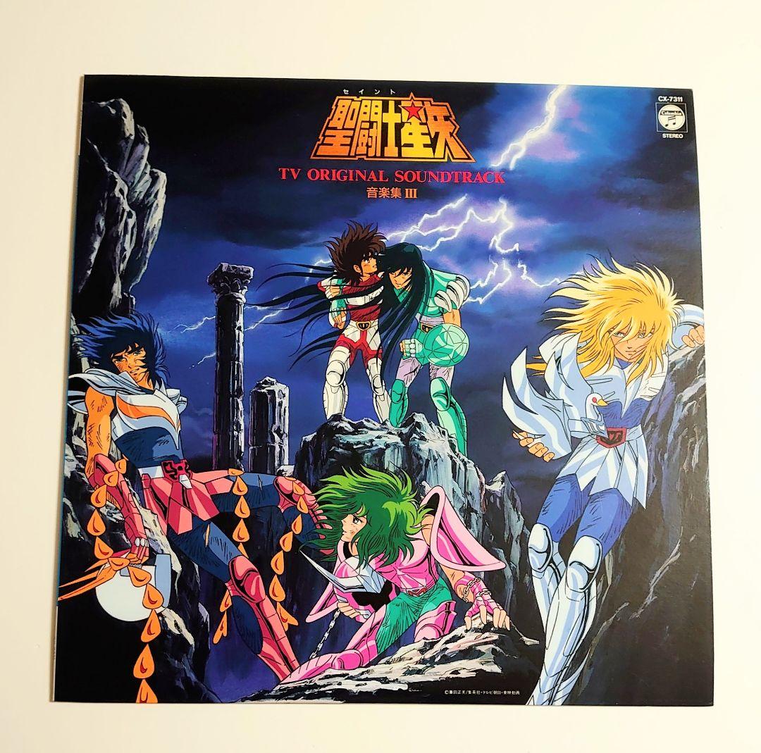 聖闘士星矢　音楽集Ⅲ　LPレコード　車田正美　TVオリジナルサウンドトラック