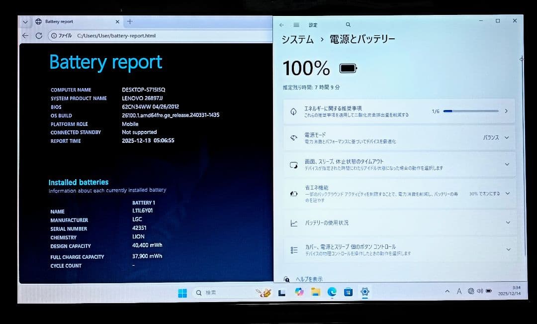 1台限り 特価 Lenovo Corei7 メモリ8GB SSD256GB