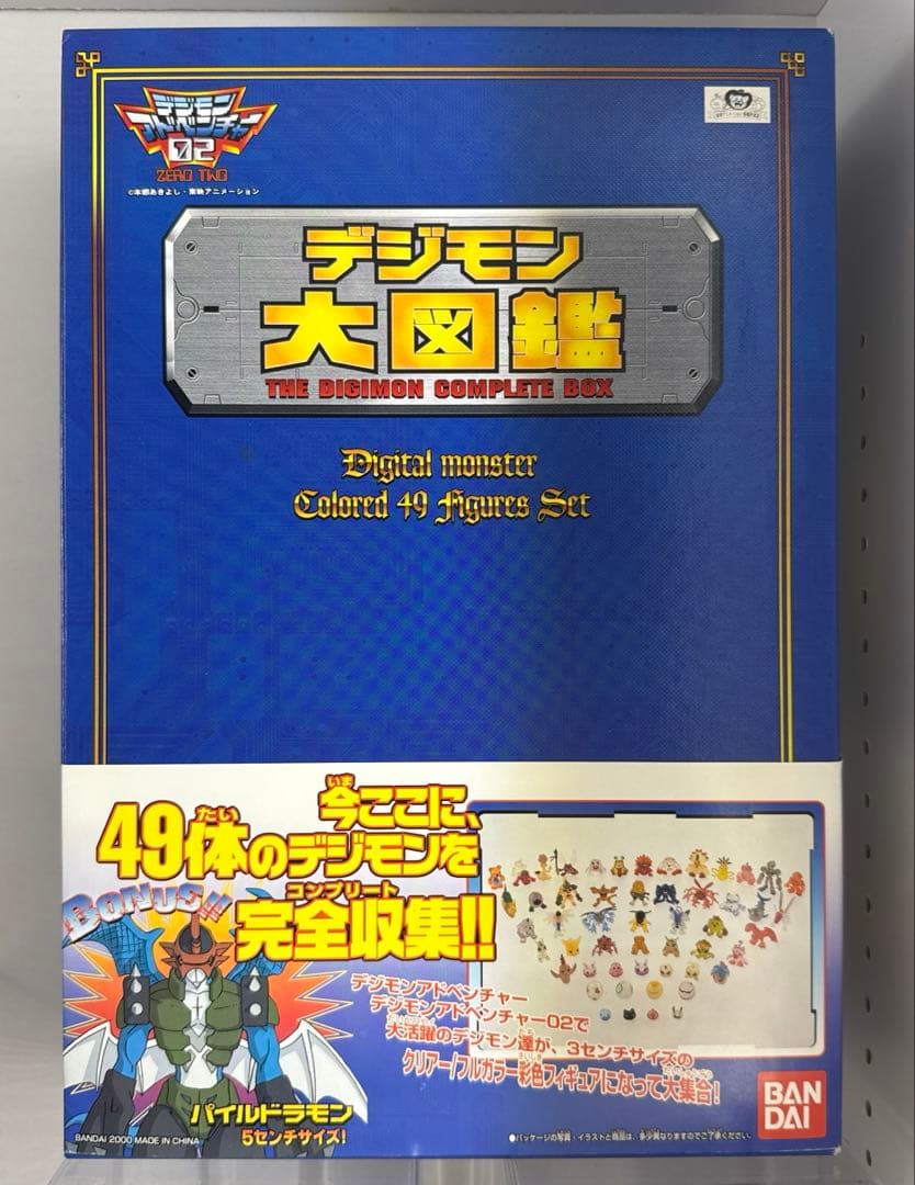 デジモン大図鑑