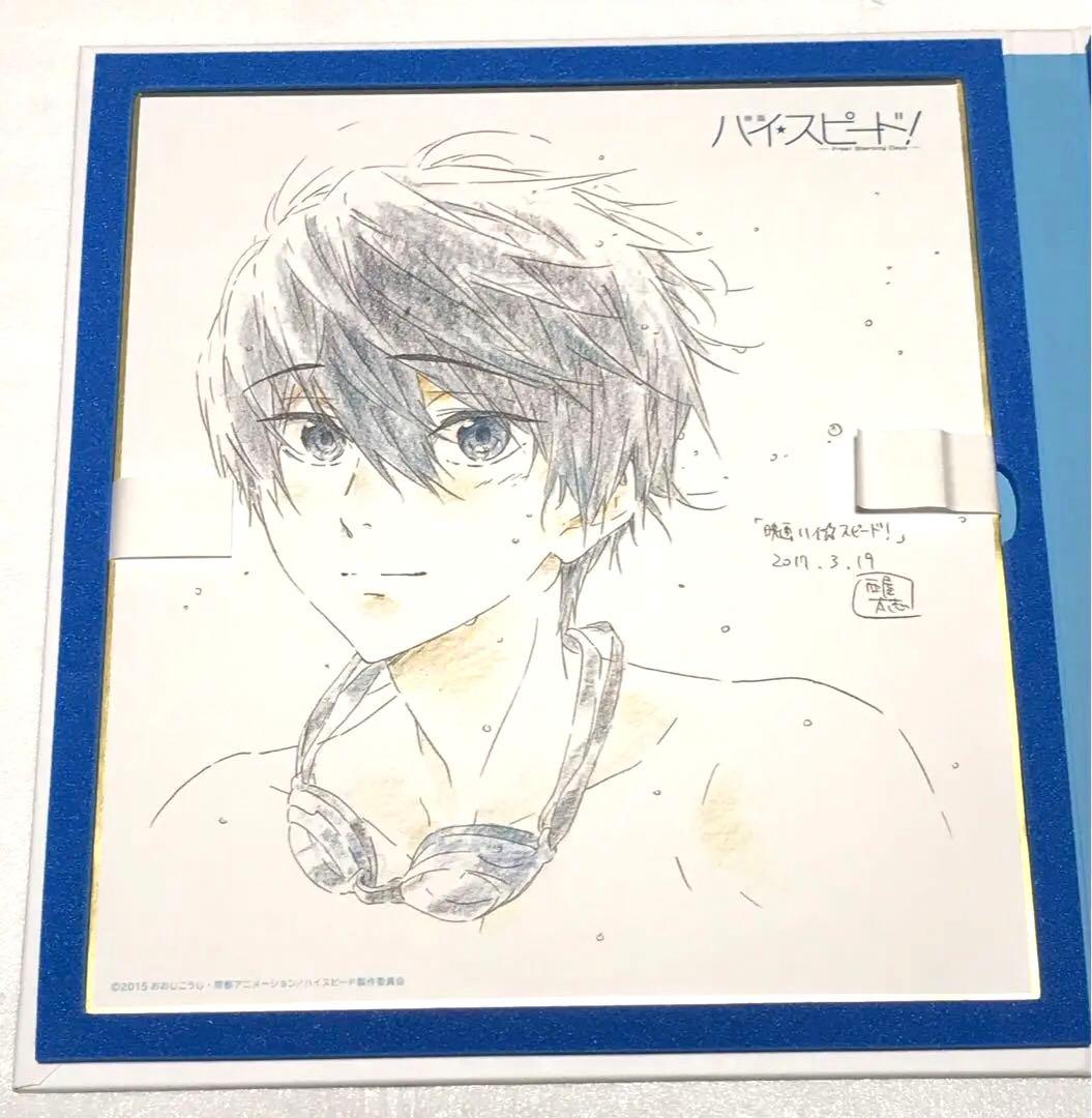 ◎美品◎七瀬遙 橘真琴 桐嶋郁弥 椎名旭【複製原画色紙アルバム】ハイ☆スピード！