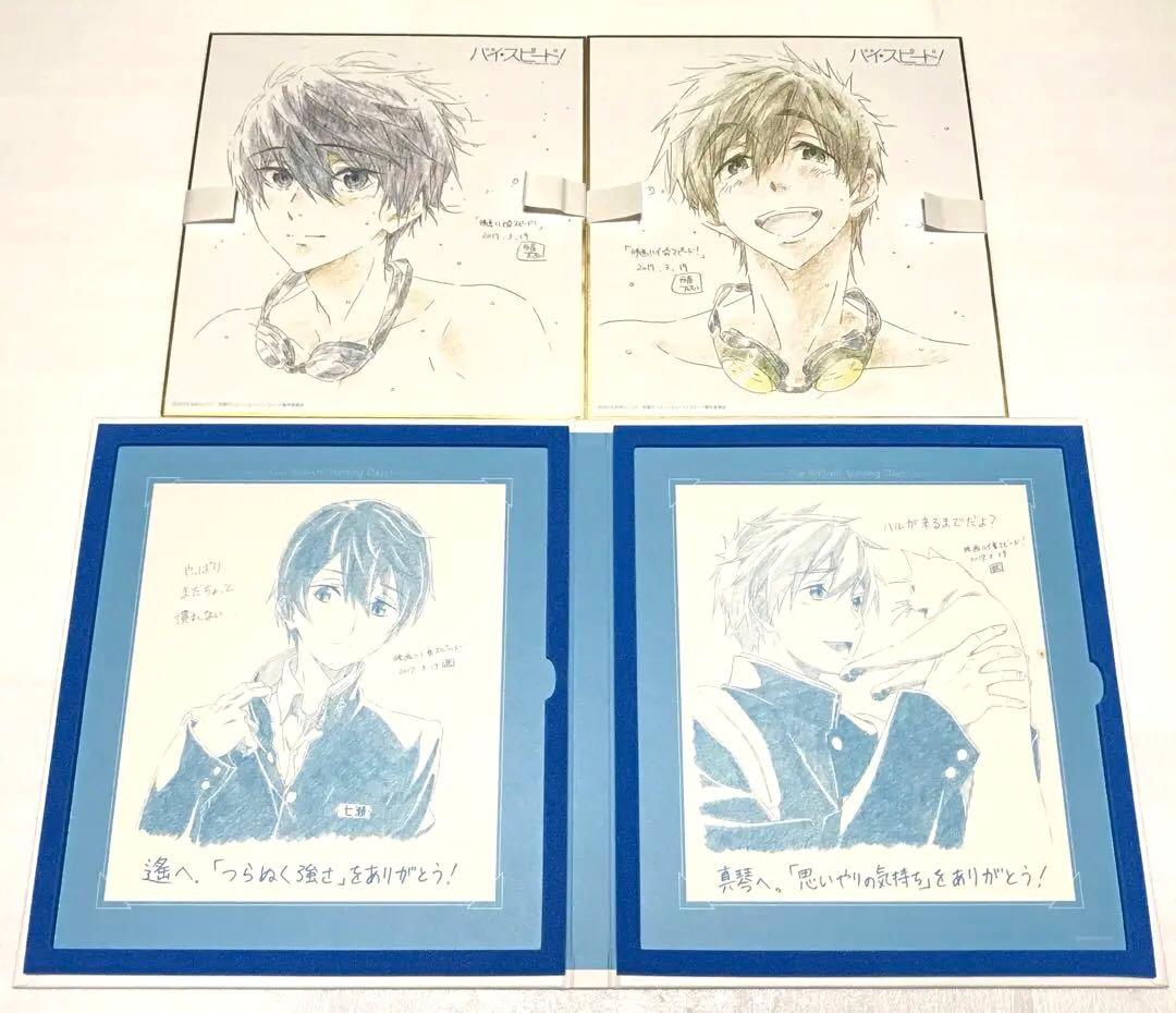 ◎美品◎七瀬遙 橘真琴 桐嶋郁弥 椎名旭【複製原画色紙アルバム】ハイ☆スピード！