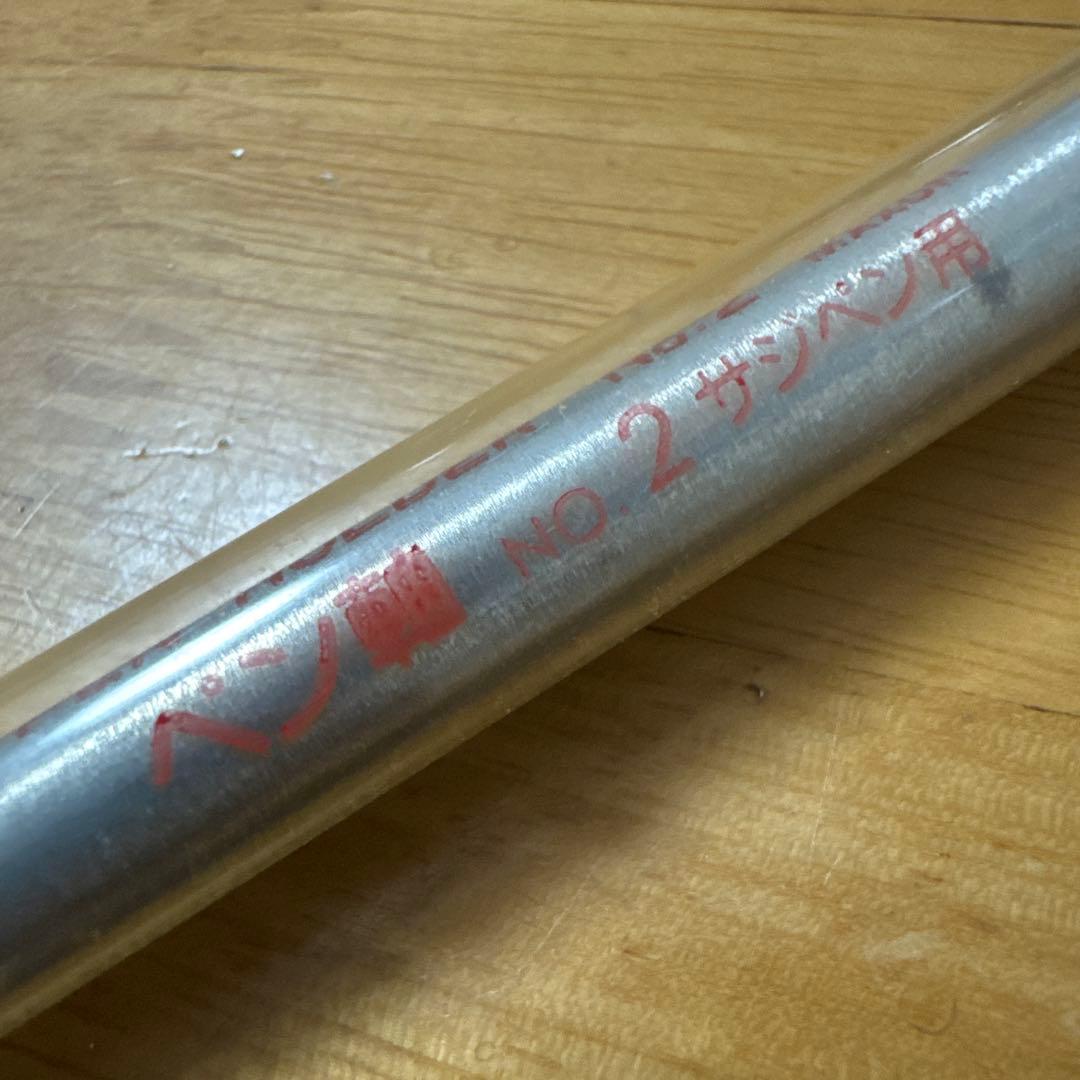 新品 廃盤 MAXON マクソン ペンホルダー ペン軸 No.2 サジペン用