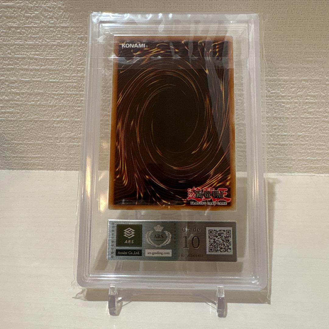 ars10 遊戯王 青眼の白龍 レリーフ 石盤 YSKR IT イタリア