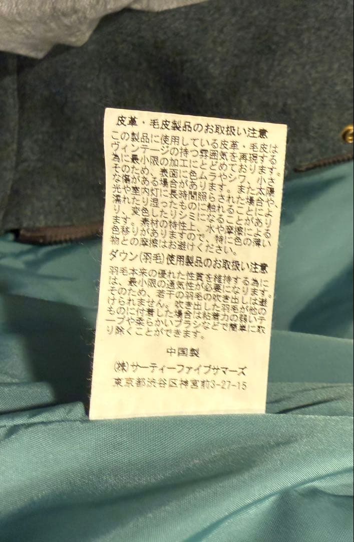 廃盤　Rocky Mountain Featherbed ウール&牛革ジャケット