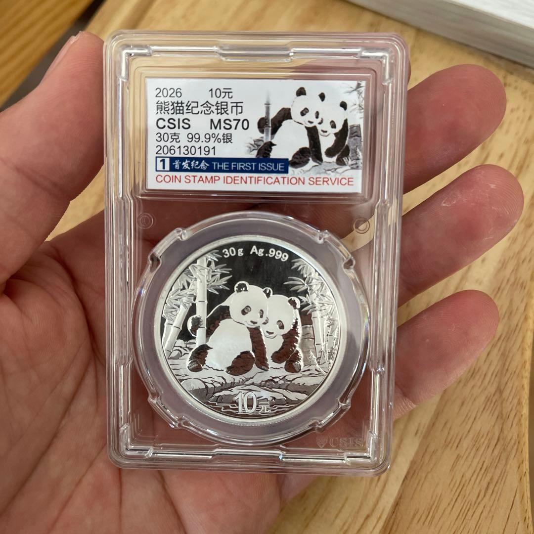 k*i様 中国パンダ銀貨　中国2026年パンダ銀貨1OZ CSIS鑑定　初日発行