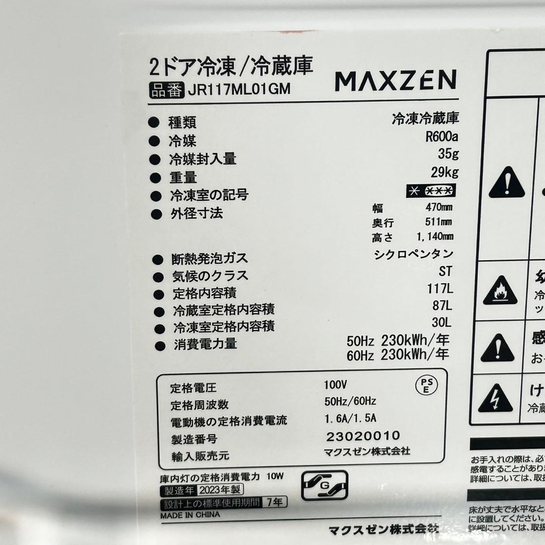 生活家電2点セット 冷蔵庫 洗濯機 高年式 単身用 格安 高年式 d4791
