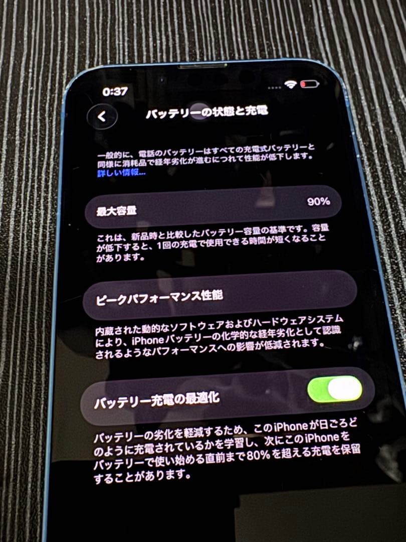 iPhone13 mini 本体　128gb