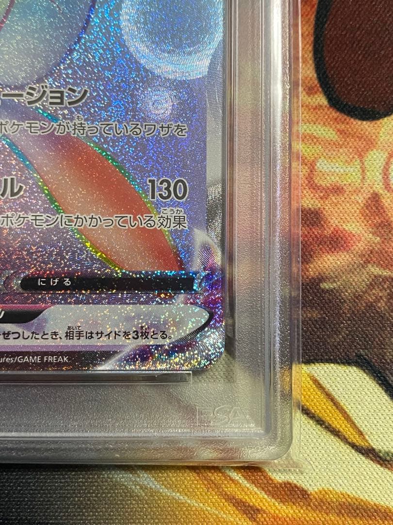 【PSA10】ポケモンカード ミュウVMAX HR フュージョンアーツ
