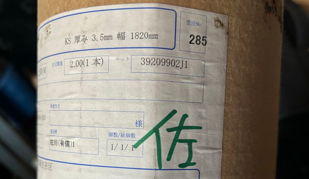 バスナフローレ　ビニール床シート1820mm x2000mm x 3.5mm厚さ