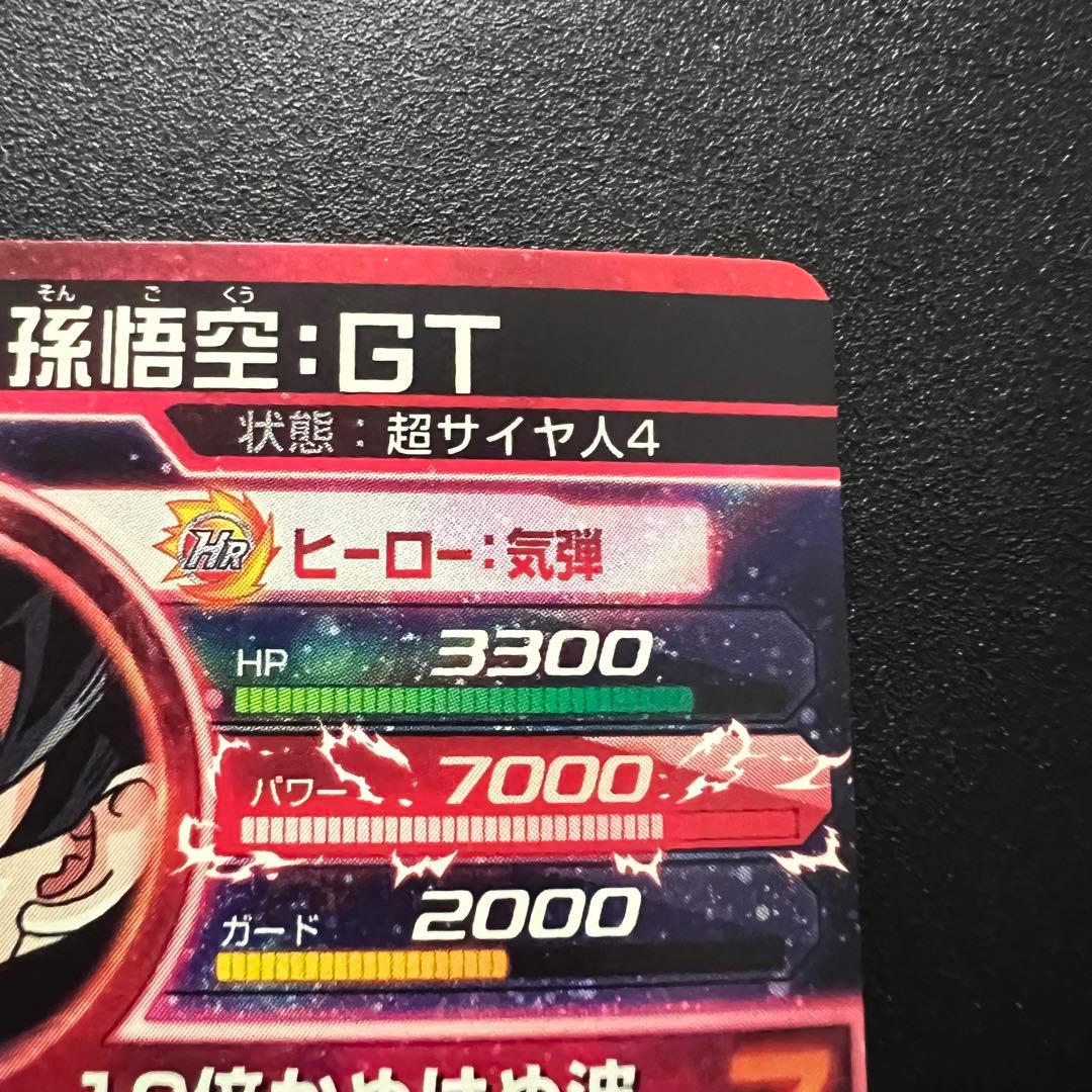 【新品未使用】ドラゴンボールヒーローズ　HG5-sec LC 孫悟空:GT