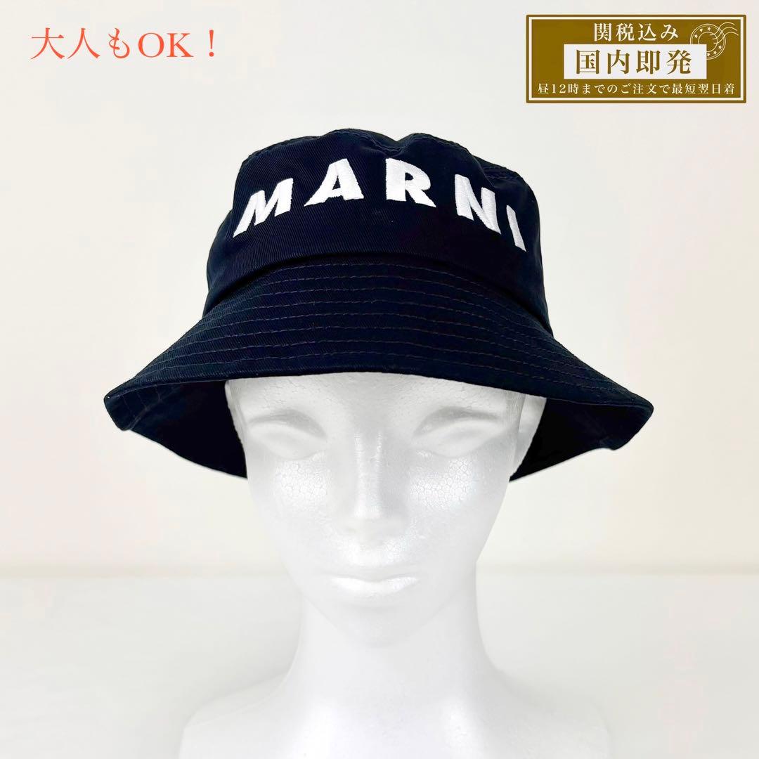 大人もOK！【MARNI KIDS】ロゴハット M01458 M00J2 /#3