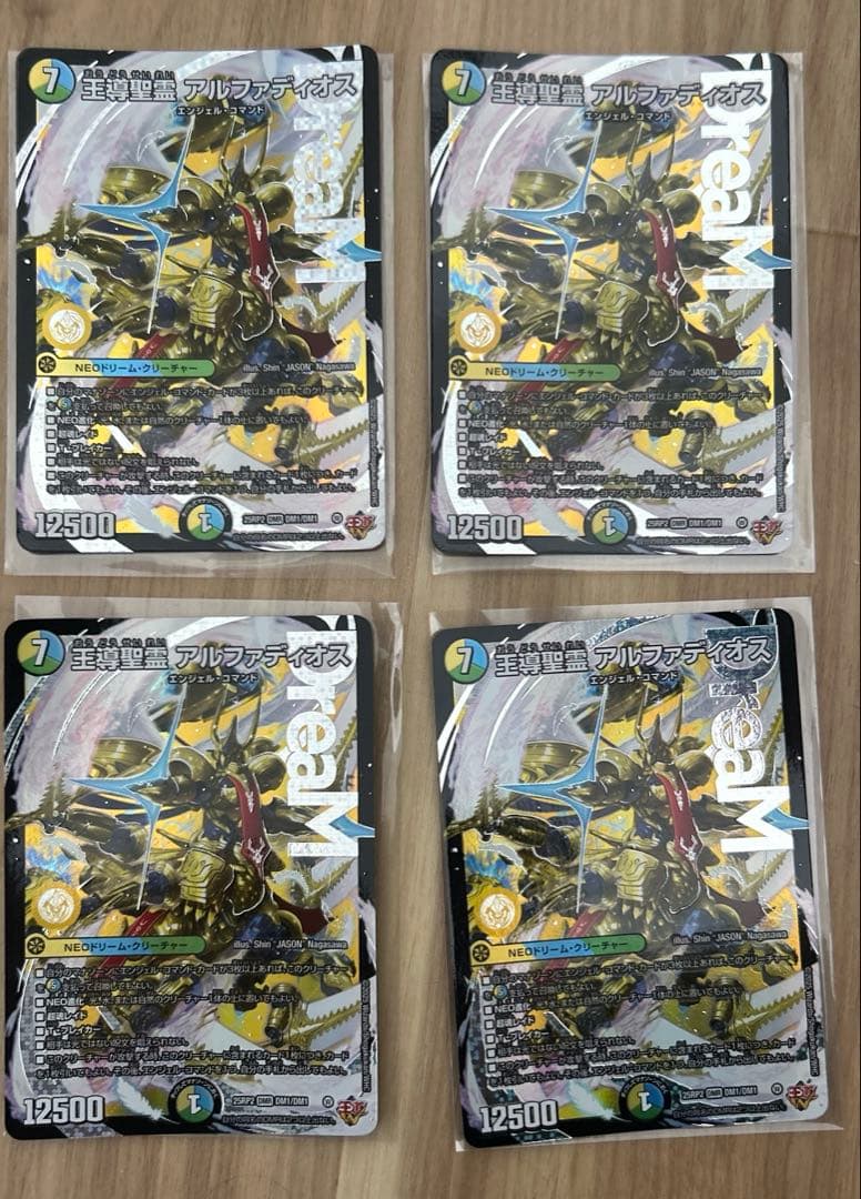 デュエルマスターズ アルファディオス 4枚セット