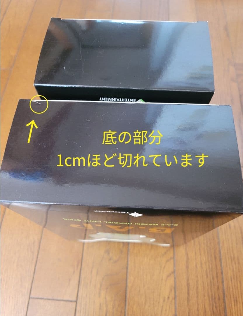 【お値下げ】B.A.P マトキ ペンライト 新旧 ２個セット 箱も綺麗です
