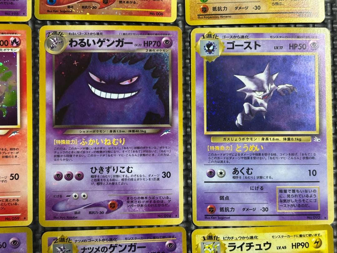 ☆ポケモンカード☆旧裏　キラカード　まとめ