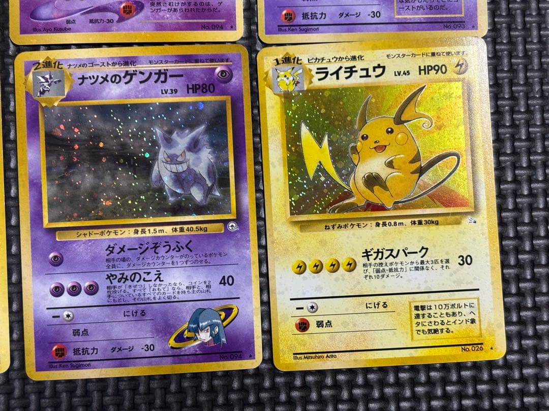 ☆ポケモンカード☆旧裏　キラカード　まとめ