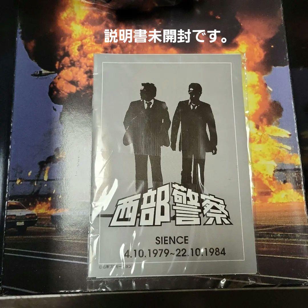 SKYNET 大門圭介 「西部警察」 12インチ アクションフィギュア