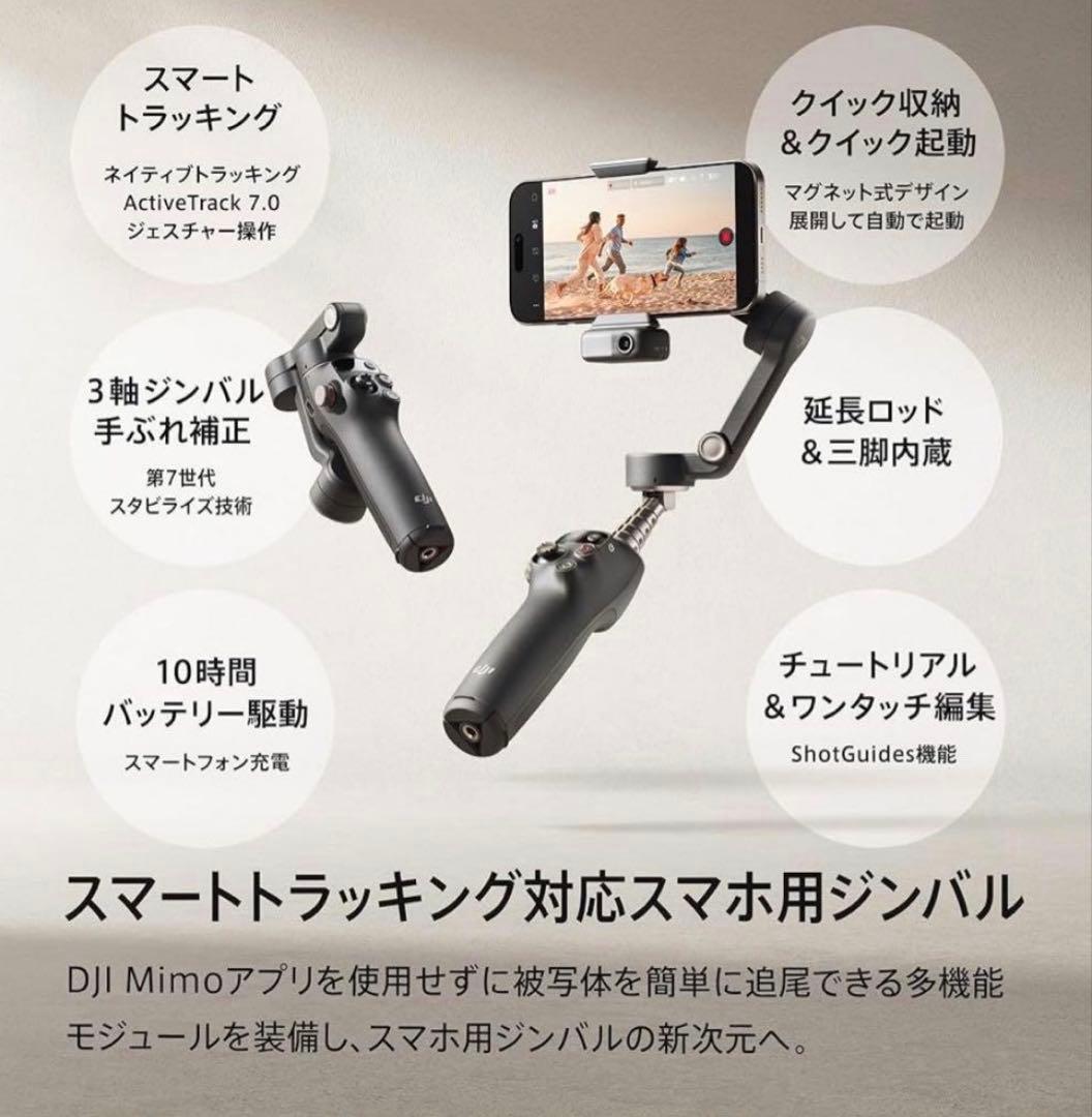 最新　DJI OSMO MOBILE 8 スマホ用ジンバル　ライト付き　自撮り棒