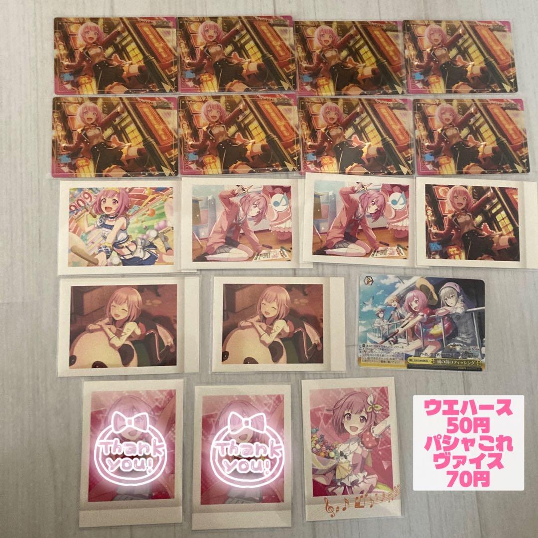 プロセカ鳳えむまとめ売り