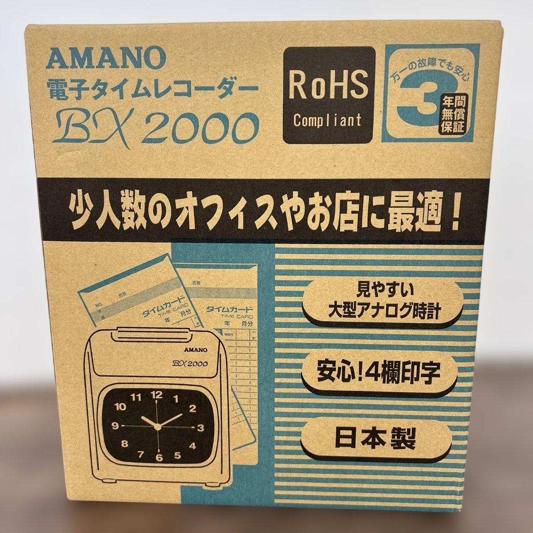 261171 アマノ タイムレコーダー ホワイト BX2000J