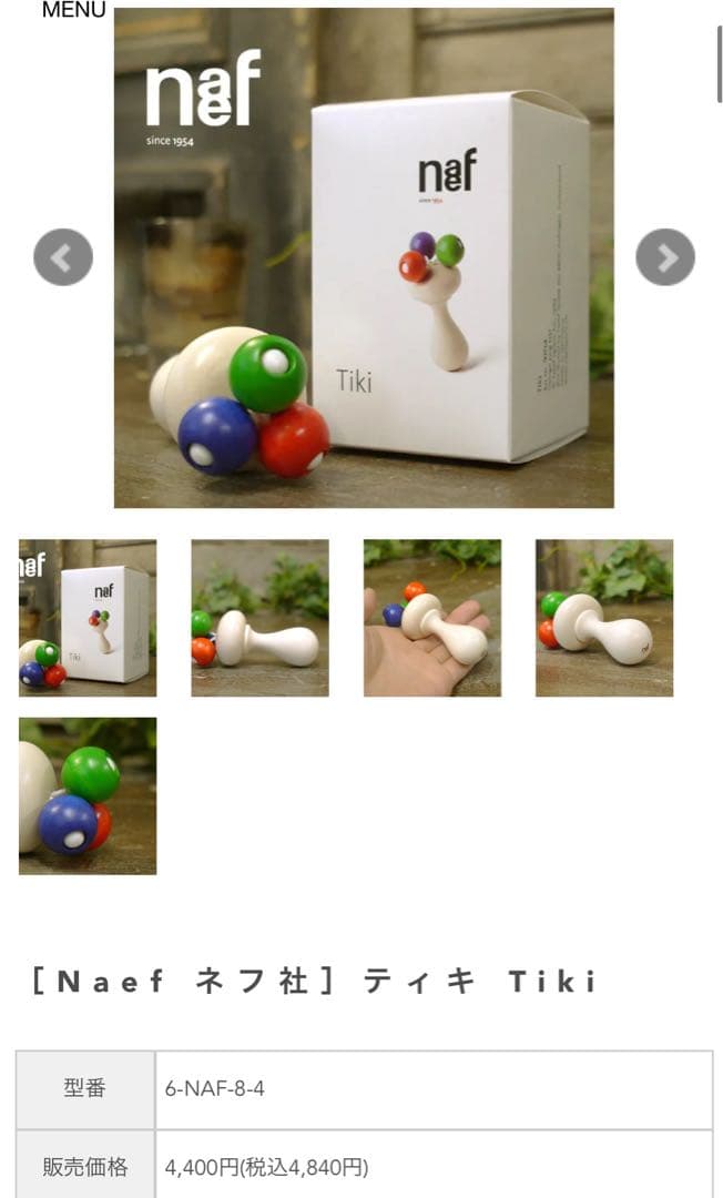 【木のおもちゃ　まとめ売り7点】　ネフ社　ユシラ社　ベリ・デザイン社　プラントイ