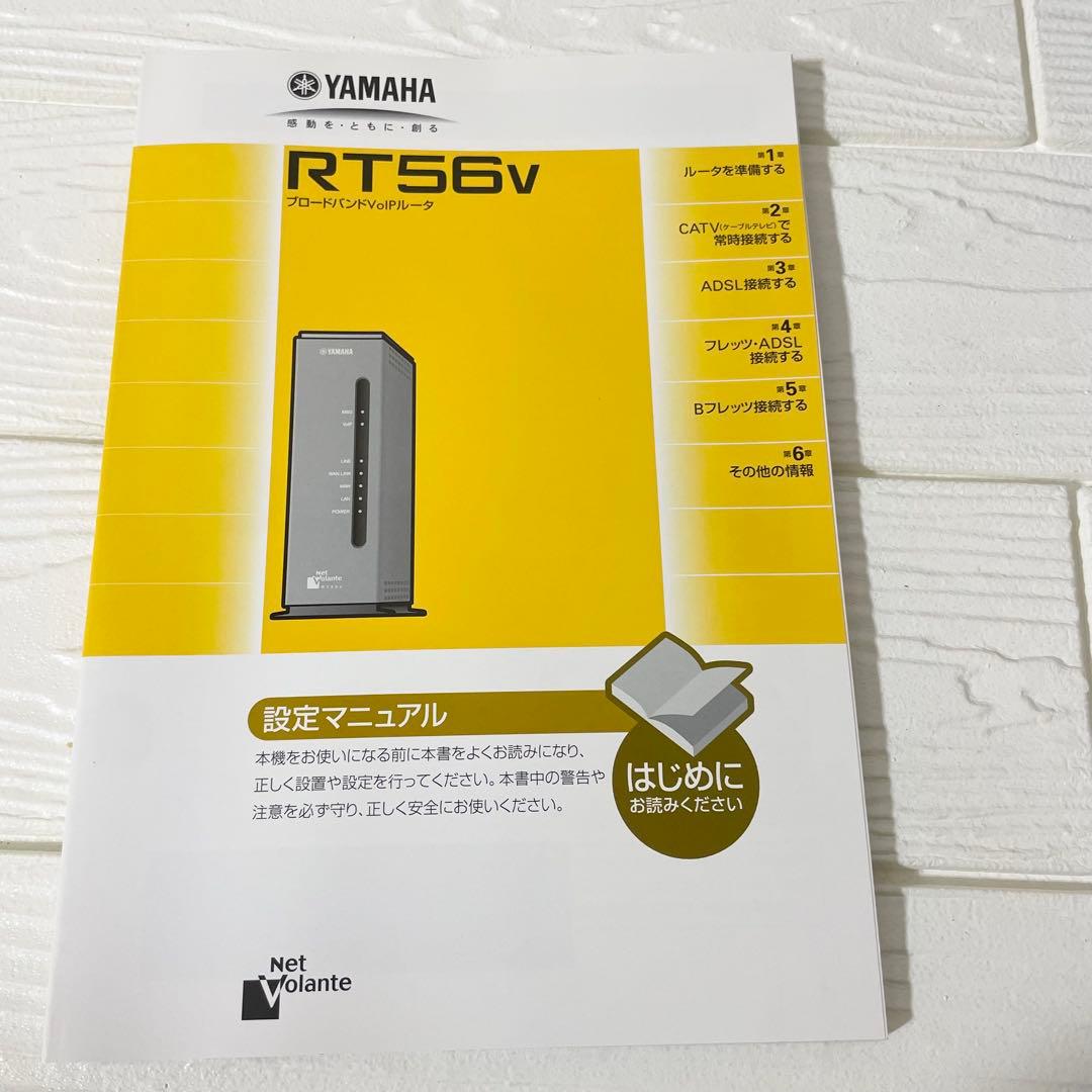 【１か月保証】YAMAHA RT56V ブロードバンドVo IP ルーター