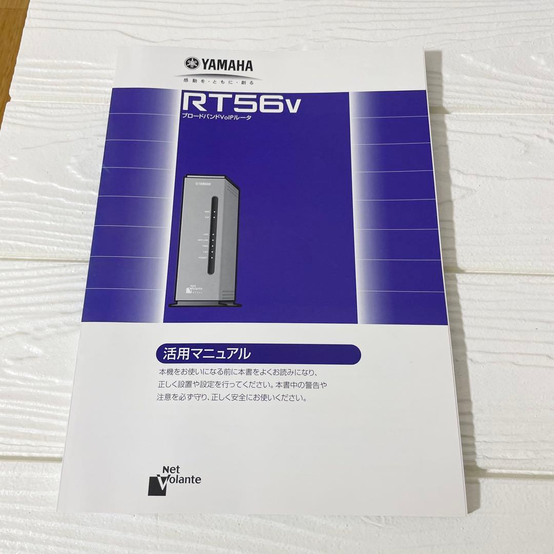 【１か月保証】YAMAHA RT56V ブロードバンドVo IP ルーター