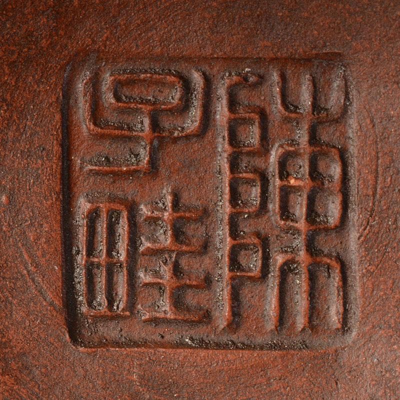 中国　紫砂　朱泥　漢詩布袋像文　急須　茶壷　在銘　N　6667