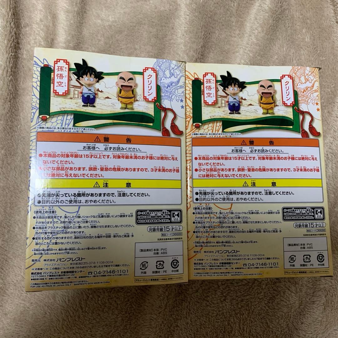 ドラゴンボールコレクション　悟空　クリリン　亀仙人　ウーロン　フィギュア