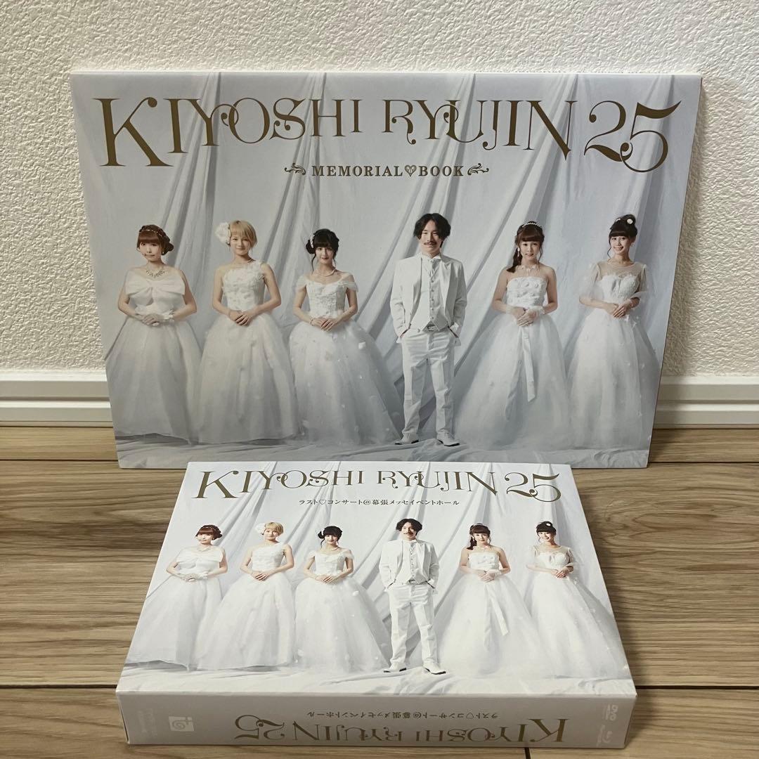 清竜人25 ラストコンサート ライブ DVD フォトブック セット