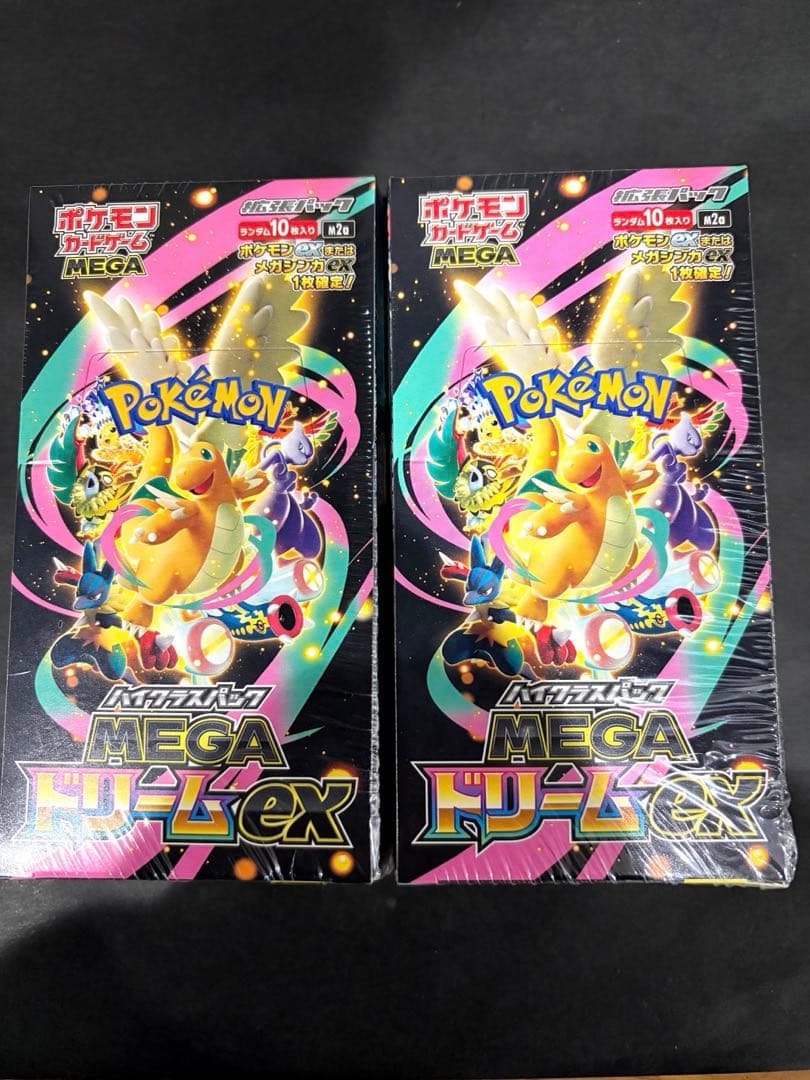 ポケカ　MEGA ドリームボックス2箱 シュリンク付き早いもの勝ち最終値下げ