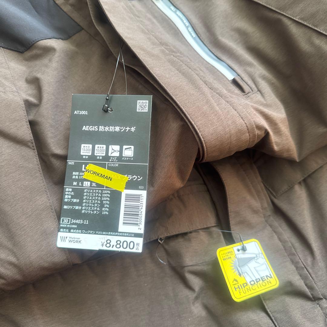 ワークマン　AEGIS　防水防寒ツナギ　作業着