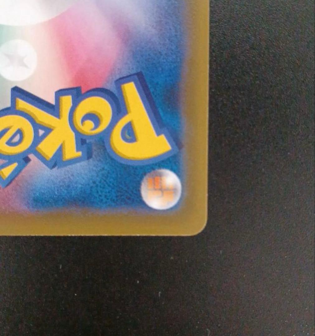 △ポケカ　冷酷の反逆者　サーナイトEX 059/054/XY11/B UR