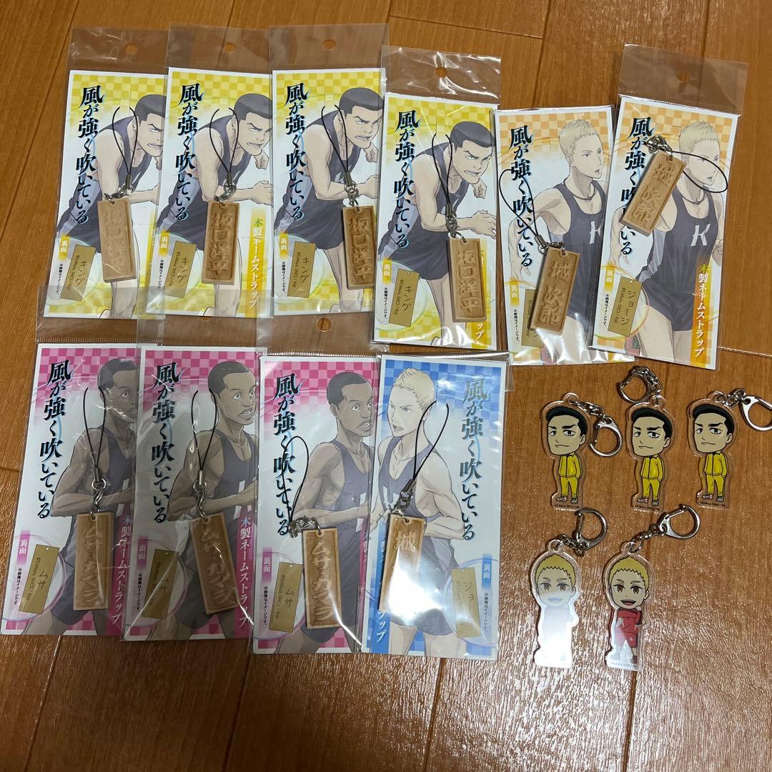 ③ 風が強く吹いている 木製ネームストラップ プリンセスカフェ アクキー