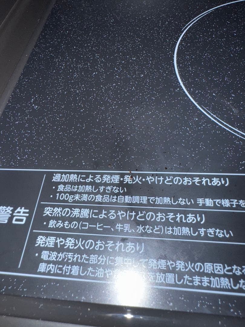 超美品☺︎ 東芝スチームオーブンレンジ　石窯オーブン23L ホワイト　ER-60A