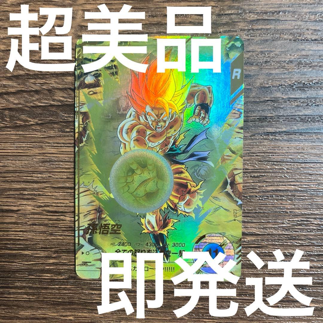 ドラゴンボールスーパーダイバーズ　孫悟空 SDV3-011 パラレル