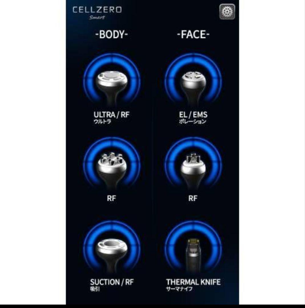 ✨ほぼ新品✨セルゼロスマート 専用クリーム12kg付き じぶんdeエステ