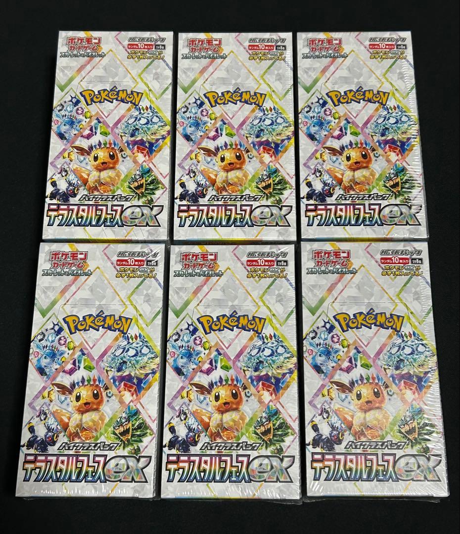 ポケモンカード テラスタルフェスex シュリンク付き 6BOX 【新品未開封】
