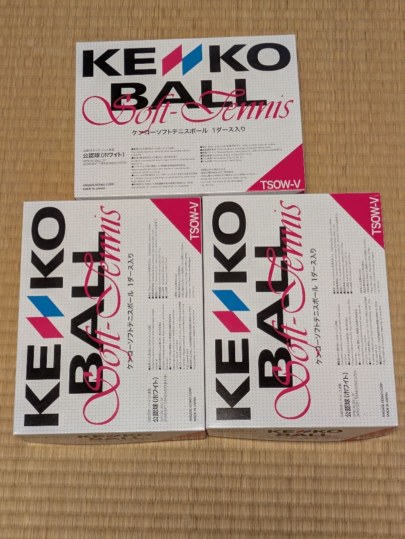 ソフトテニスボール（ケンコー白色）公認球新品未使用３ダース