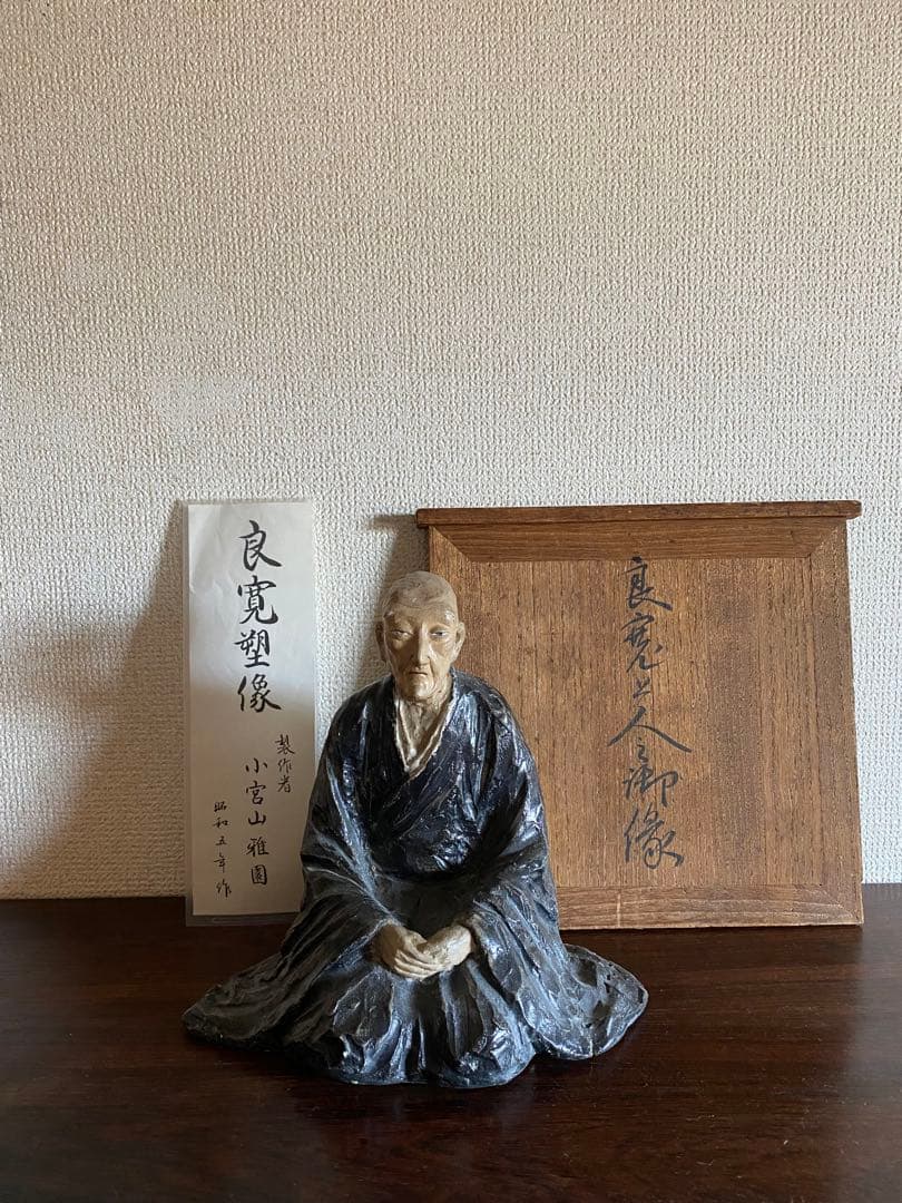 値下げ　良寛和尚　アンティーク　昭和初期
